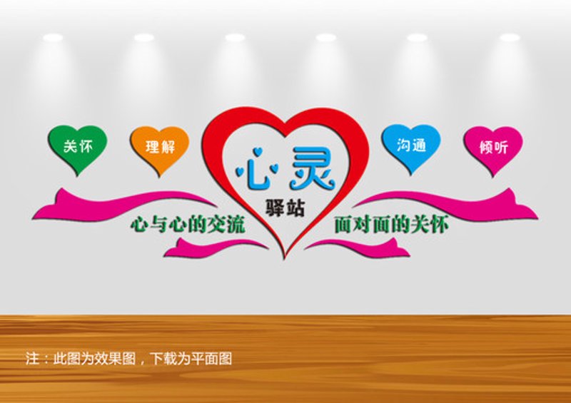心灵交流