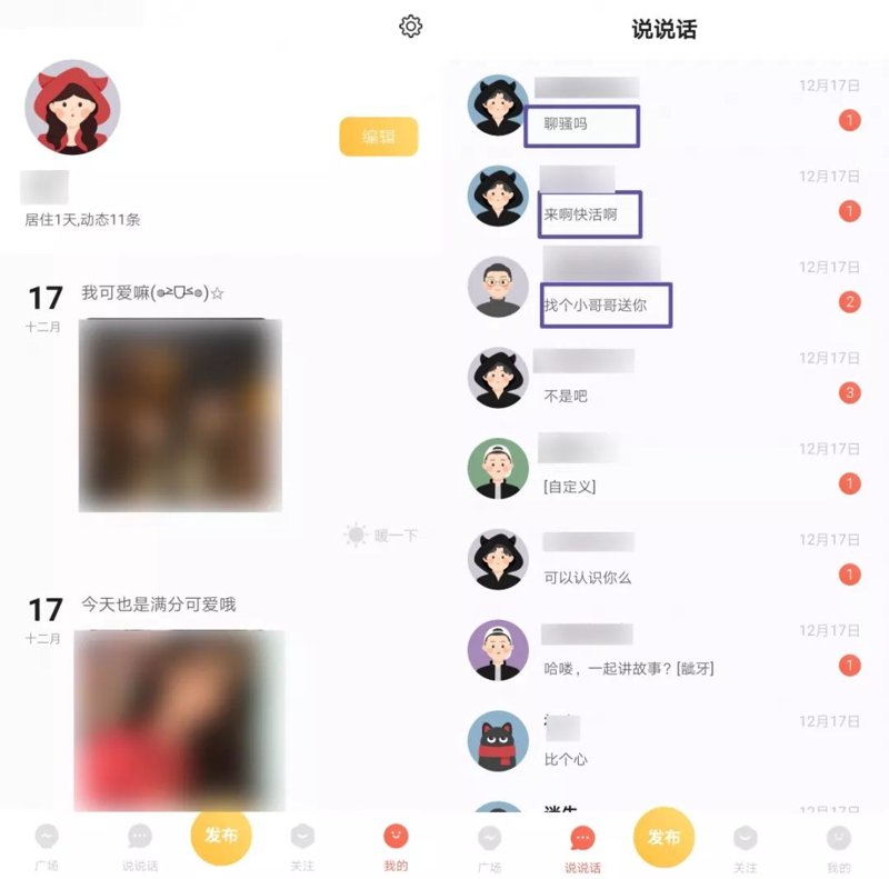 轻松玩转漂流瓶交友：几个小技巧助你成功