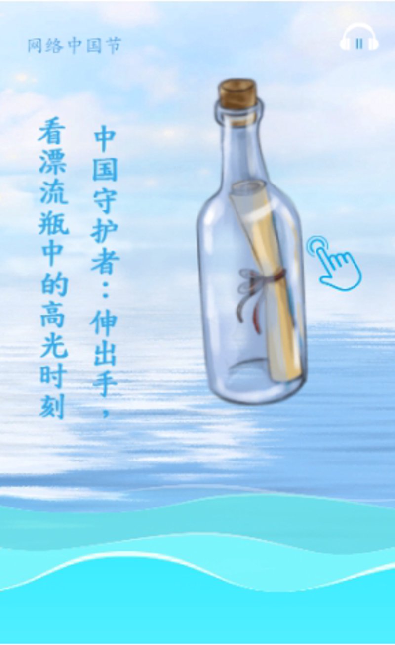 漂流瓶交友