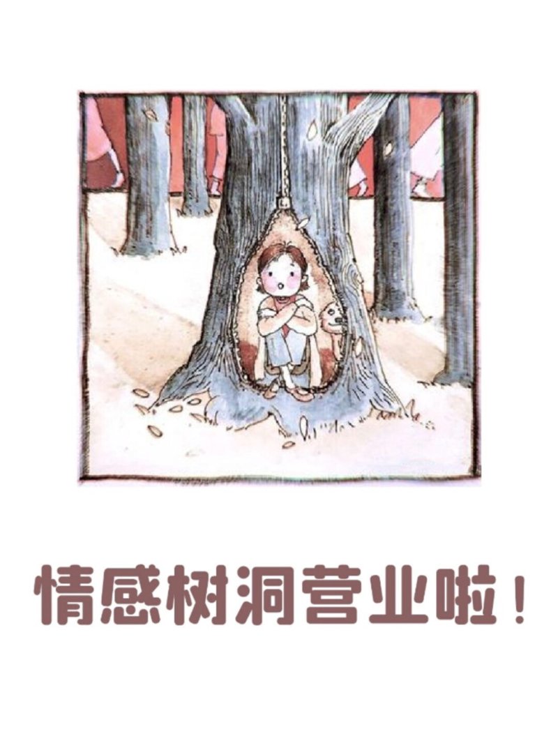 情感倾述：找到心灵的慰藉